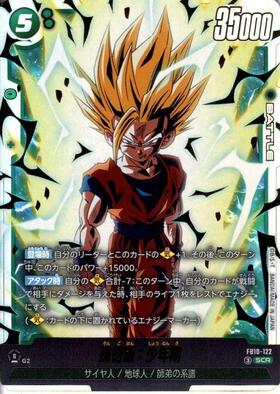 孫悟飯:少年期(FB10-122) | SCR | ドラゴンスター | ドラゴンボール