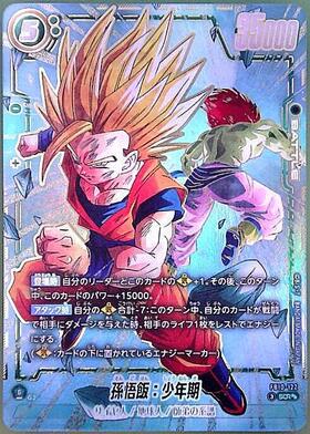 新弾 商品検索 | ドラゴンスター | ドラゴンボールスーパーカード