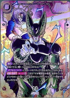 新弾 商品検索 | ドラゴンスター | ドラゴンボールスーパーカード
