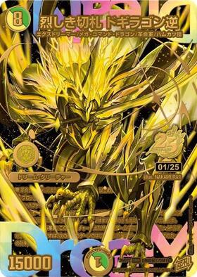 通販 シリーズ一覧 デジモンカード デジモン｜トレカ専門店 ドラゴン