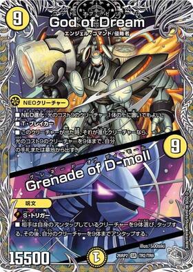 God of Dream/Grenade of D-moll(TR2/TR9) | SR | ドラゴンスター