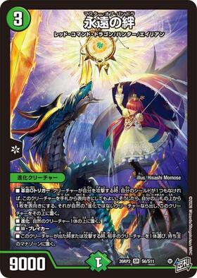 ドラゴンスター】デュエル・マスターズ日本最大級の通販サイト