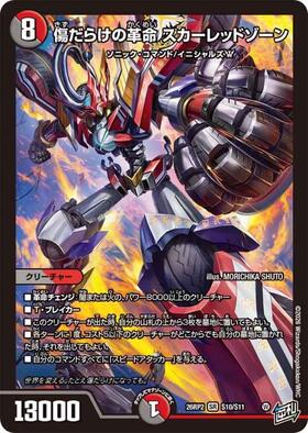 ドラゴンスター】デュエル・マスターズ日本最大級の通販サイト