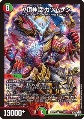 新弾 商品検索 | ドラゴンスター | デュエル・マスターズ