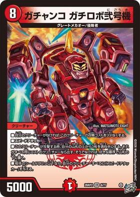 ドラゴンスター】デュエル・マスターズ日本最大級の通販サイト