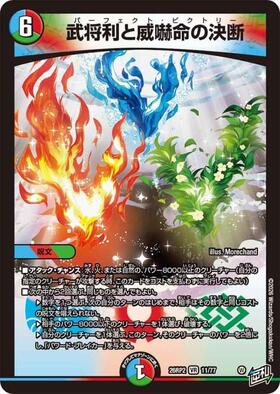 ドラゴンスター】デュエル・マスターズ日本最大級の通販サイト