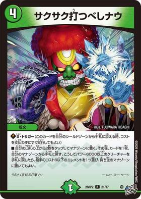 ドラゴンスター】デュエル・マスターズ日本最大級の通販サイト