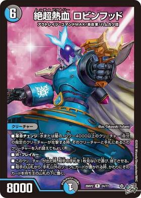 ドラゴンスター】デュエル・マスターズ日本最大級の通販サイト