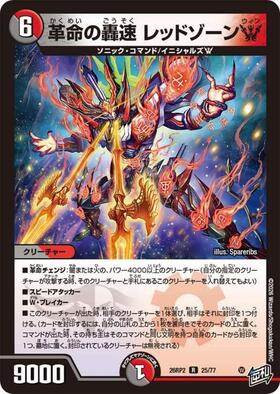 ドラゴンスター】デュエル・マスターズ日本最大級の通販サイト
