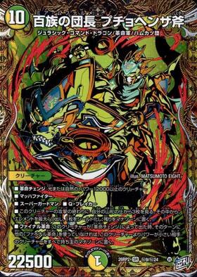 新弾 商品検索 | ドラゴンスター | デュエル・マスターズ