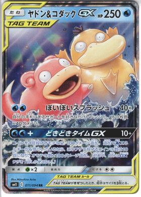 コダック(199/193) | AR | ドラゴンスター | ポケモンカード