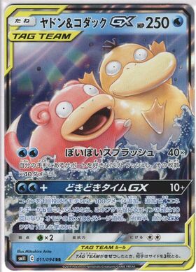 コダック(199/193) | AR | ドラゴンスター | ポケモンカード