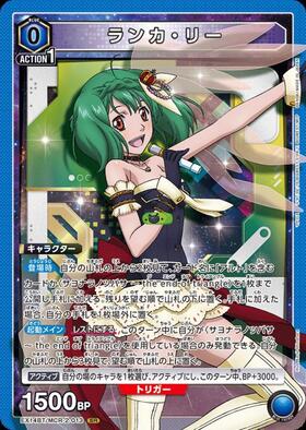 ランカ・リー トリガーカード UNION ARENA ランカ・リー(EX14BT/MCR-2-013) | SR | ドラゴンスター | ユニオン
