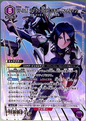 EX14BT】｢マクロス｣シリーズ Vol.2 商品検索 | ドラゴンスター