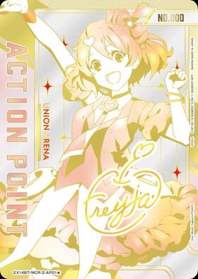 ACTION POINT(カグラバチ)(UA46BT/KGR-1-AP01☆)(シリアル)(六平千鉱
