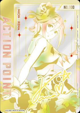 ACTION POINT(AP/シリアル)(UA27BT/GIM-1-AP03☆)[藤田ことね] | AP