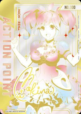 ACTION POINT【向坂 雫】(UA51BT/SLG-1-AP02) | AP | ドラゴンスター