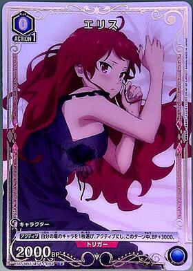 エリス(UA54BT/MST-1-002) | C☆ | ドラゴンスター | ユニオンアリーナ