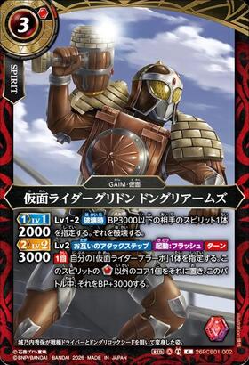 ドラゴンスター】バトルスピリッツ日本最大級の通販サイト