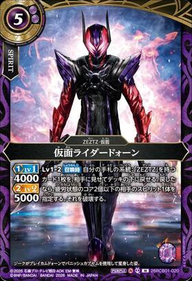ドラゴンスター】バトルスピリッツ日本最大級の通販サイト