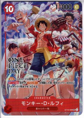 モンキー・D・ルフィ(SR)(ST10-006)[illust.otton][ONE PIECE DAY'24