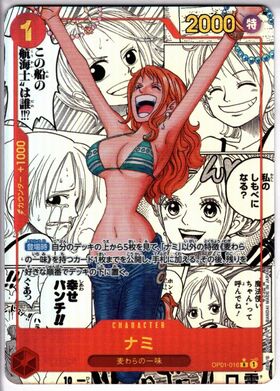 ナミ(☆R/スーパーパラレル/パラレル)(OP01-016)[漫画背景] | スーパー