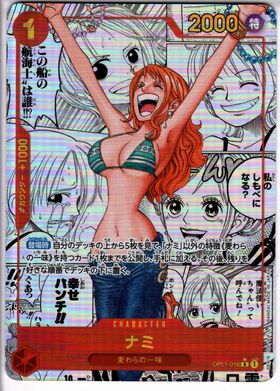 ナミ(☆R/スーパーパラレル/パラレル)(OP01-016)[漫画背景] | スーパー