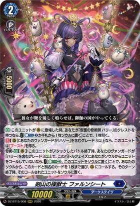 ドラゴンスター】ヴァンガード日本最大級の通販サイト