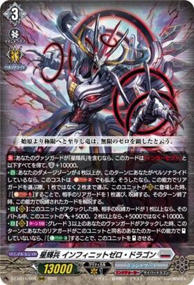 ドラゴンスター】ヴァンガード日本最大級の通販サイト