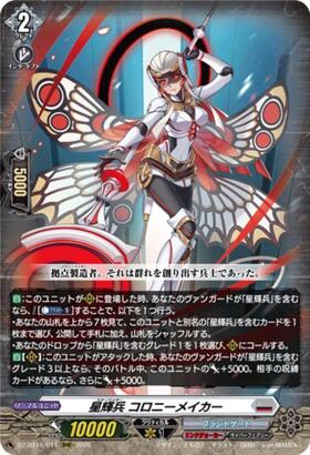 ドラゴンスター】ヴァンガード日本最大級の通販サイト