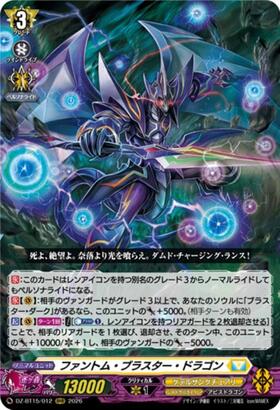 ドラゴンスター】ヴァンガード日本最大級の通販サイト