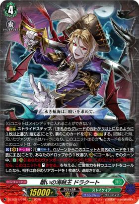 ドラゴンスター】ヴァンガード日本最大級の通販サイト
