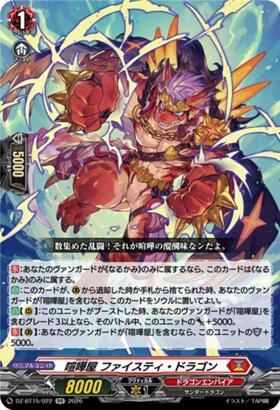 喧嘩屋 商品検索 | ドラゴンスター | ヴァンガード