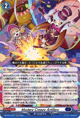 ドラゴンスター】ヴァンガード日本最大級の通販サイト