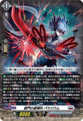ドラゴンスター】ヴァンガード日本最大級の通販サイト