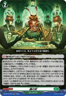 ドラゴンスター】ヴァンガード日本最大級の通販サイト