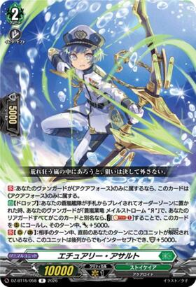 エチュアリー・アサルト(DZ-BT15/058) | R | ドラゴンスター | ヴァン