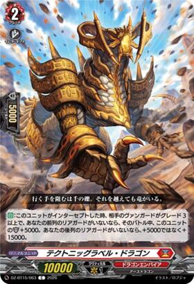 ドラゴンスター】ヴァンガード日本最大級の通販サイト