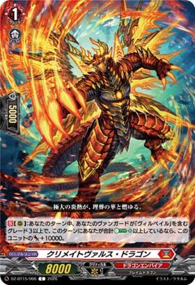 ドラゴンスター】ヴァンガード日本最大級の通販サイト