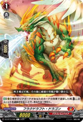 ドラゴンスター】ヴァンガード日本最大級の通販サイト