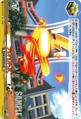 フレイムダンス(DZ-BT15/IZR76) | IZR | ドラゴンスター | ヴァンガード