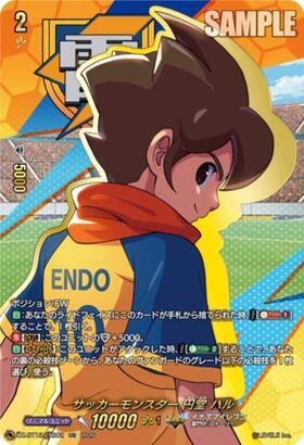 サッカーモンスター 円堂 ハル(DZ-BT15/EXS02) | EXS | ドラゴンスター