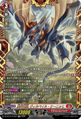 新弾 商品検索 | ドラゴンスター | ヴァンガード