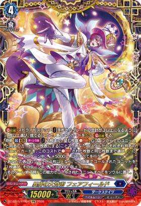 新弾 商品検索 | ドラゴンスター | ヴァンガード