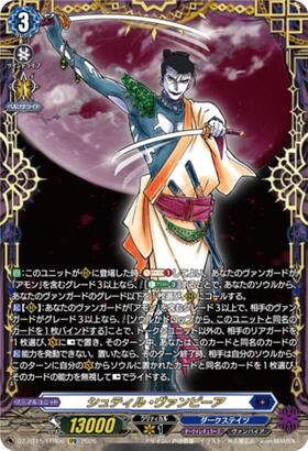 新弾 商品検索 | ドラゴンスター | ヴァンガード