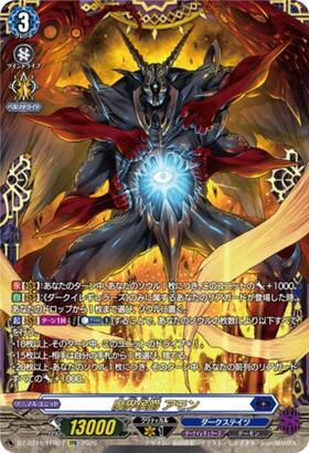新弾 商品検索 | ドラゴンスター | ヴァンガード