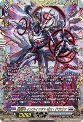 新弾 商品検索 | ドラゴンスター | ヴァンガード
