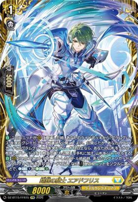 新弾 商品検索 | ドラゴンスター | ヴァンガード