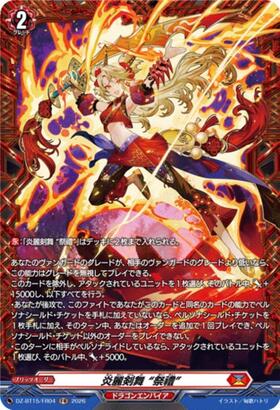 新弾 商品検索 | ドラゴンスター | ヴァンガード