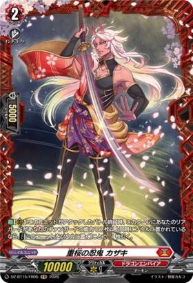 重桜の忍鬼 カザキ(DZ-BT15/FR05) | FR | ドラゴンスター | ヴァンガード